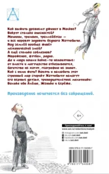 Лазарь Лагин: Старик Хоттабыч