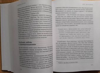 Дэвид Брукс: Вторая вершина. Величайшая книга размышлений о мудрости и цели жизни