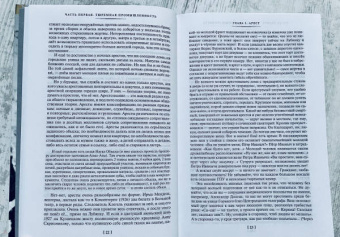 Александр Солженицын: Архипелаг ГУЛАГ