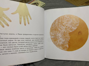 Ольга Лукас: Превращения ёлочной Маши