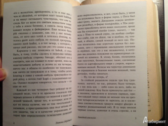 Энтони Берджесс: Заводной апельсин