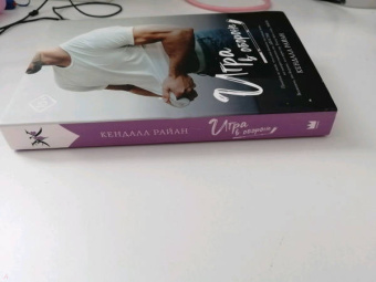 Кендалл Райан: Игра в обороне