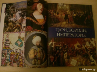 Николай Надеждин: Великие люди мира
