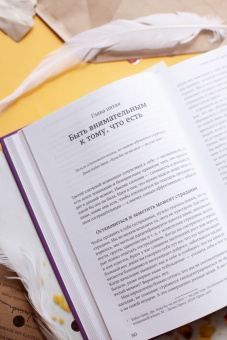 Кристин Нефф: Сочувствие к себе. Главная практика для внутренней опоры и счастья