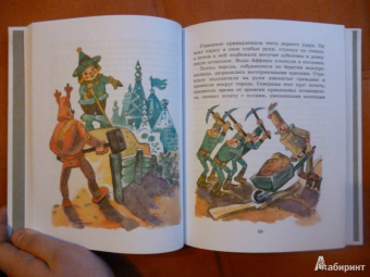 Александр Волков: Огненный бог Марранов