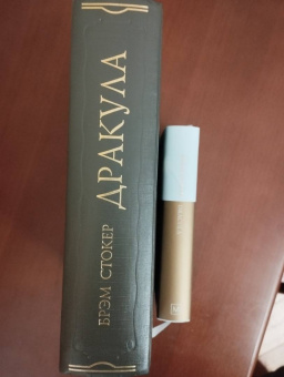 Брэм Стокер: Дракула