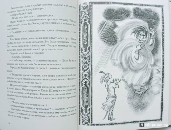 Сладкая соль. Пакистанские сказки