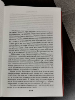 Исаак Бабель: Одесские рассказы. Конармия