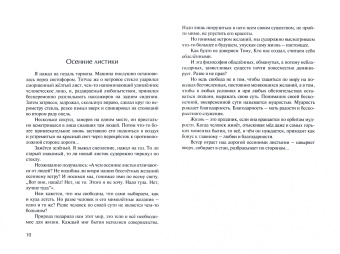 Дмитрий Красавин: Полусны