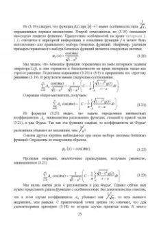 Курушин, Банков, Грибанов: Электродинамическое моделирование антенных и СВЧ структур с использованием FEKO