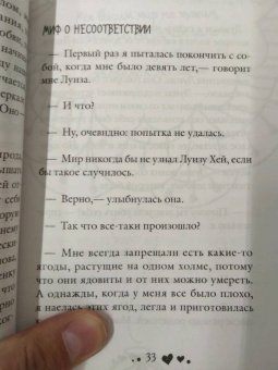 Хей, Холден: Жизнь тебя любит