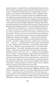 Елена Бельская: Вокальная подготовка студентов театральной специализации. Учебное пособие для СПО