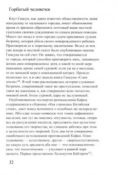 Вальтер Беньямин: Кафка