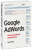 Брэд Геддс: Google AdWords. Исчерпывающее руководство