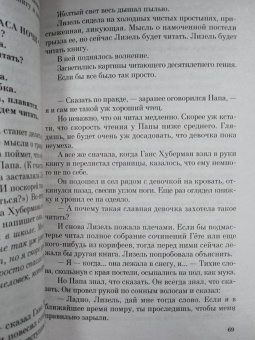 Маркус Зусак: Книжный вор
