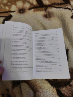 Брианна Уист: От важных инсайтов к реальным переменам. Как мыслить и жить по-новому