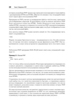 Робин Никсон: Создаем динамические веб-сайты с помощью PHP, MySQL, JavaScript, CSS и HTML5