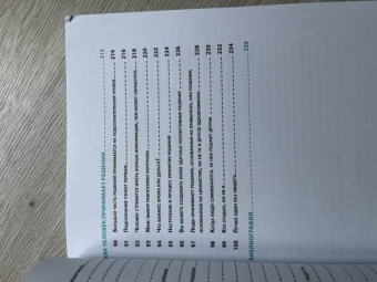 Сьюзан Уэйншенк: 100 главных принципов дизайна