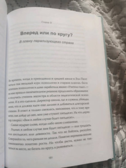 Эдит Эгер: Дар. 12 ключей к внутреннему освобождению и обретению себя