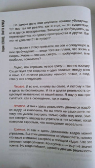 Вадим Зеланд: Тафти жрица. Гуляние живьем в кинокартине