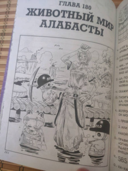 Эйитиро Ода: One Piece. Большой куш. Книга 7. Восстание