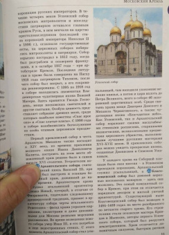 Александра Жукова: Прогулки по Москве. Центр города