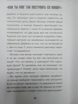 Гэри Чепмен: Дай любви шанс. 11 шагов к преодолению семейного кризиса