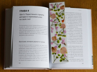 Трейси Кроссли: Освобождение чувств. Как преодолеть последствия негативного детского опыта