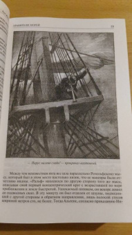 Луи Жаколио: Грабители морей. В трущобах Индии. Пожиратели огня