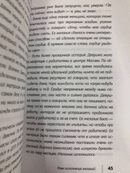 Дмитрий Троицкий: Пока-я-не-Я. Практическое руководство по трансформации судьбы
