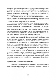 Ровкина, Ляпков: Химия и технология полимеров. Получение полимеров методами полимеризации. Лабораторный практикум