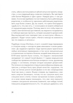 Зимбардо, Сворд: Доктор Время. Как жить, если нет сил забыть, исправить, вернуть
