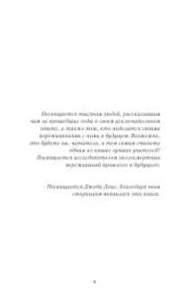Джеффри Лонг: Доказательство жизни после смерти