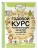 Елена Янушко: Годовой курс развивающих занятий для детей от 4 до 5 лет