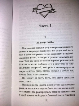 Биби Истон: Финансист