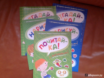Ольга Земцова: Почитай-ка 4-5 лет