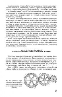 Гулиа, Юрков, Клоков: Детали машин. Учебник для СПО