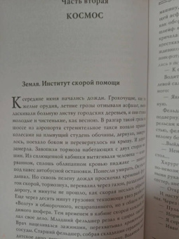 Александр Мирер: Главный полдень. Дом скитальцев
