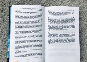 Гарет Ханрахан: Молитва из сточной канавы