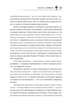Сешт, Сэро: Сердце демона. Книга 1. Преданное наследие