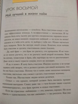 Евгений Котов: Цельность лидера. Как добиваться сверхрезультатов от себя и своей команды