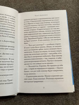 Борис Лейбов: Дорогобуж
