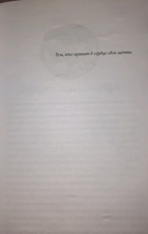 Сью Тань: Сердце Солнечного воина