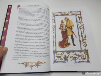 Балобанова, Петерсон: Сокровища Нибелунгов