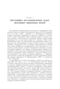 Тарлаковский, Земсков: Моделирование механодиффузионных процессов в многокомпонентных телах с плоскими границами