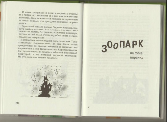 Светлана Лаврова: Год змеи