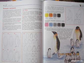 Уте Людвиг-Кайзер: Мои первые уроки рисования. Рисуем зверюшек!