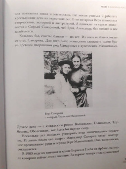 Елизавета Красная: Герои картин. Жизнь и судьба моделей с известных полотен