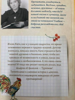 Наталья Нестерова: Милое исчадие