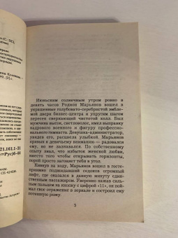Галина Куликова: Поедательницы пирожных